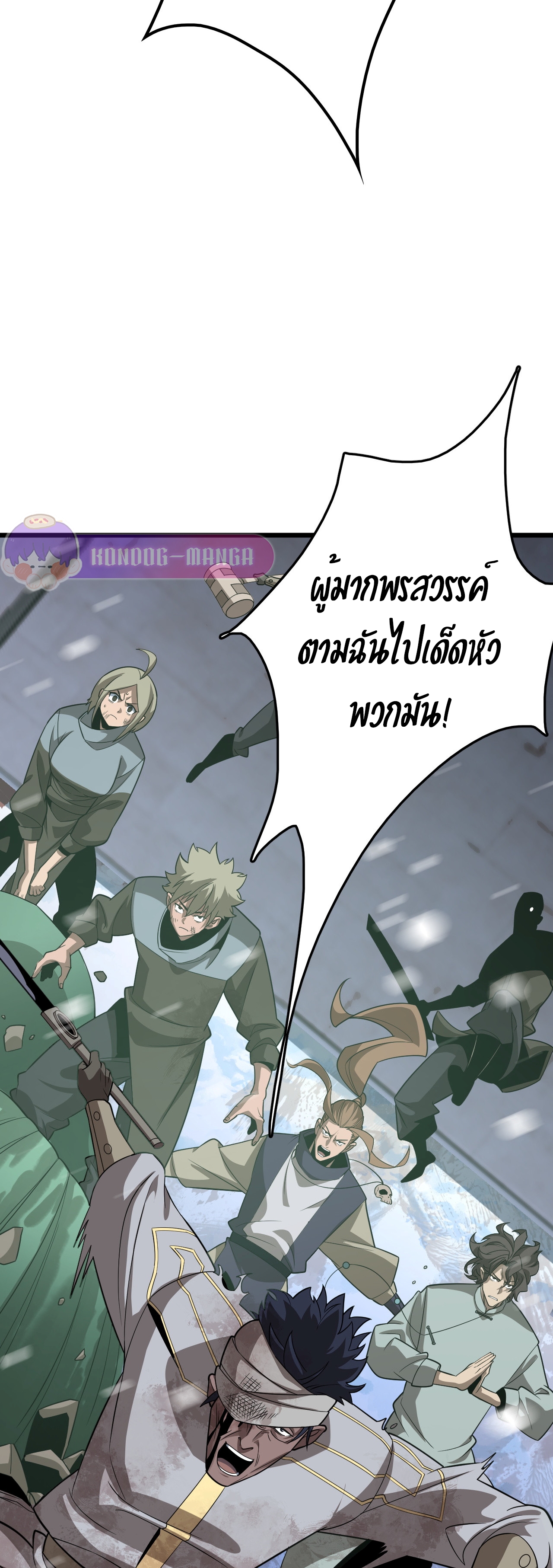 อ่านมังงะ The Ten Thousand Clans Invasion Guardian of the Rear ตอนที่ 24/36.jpg