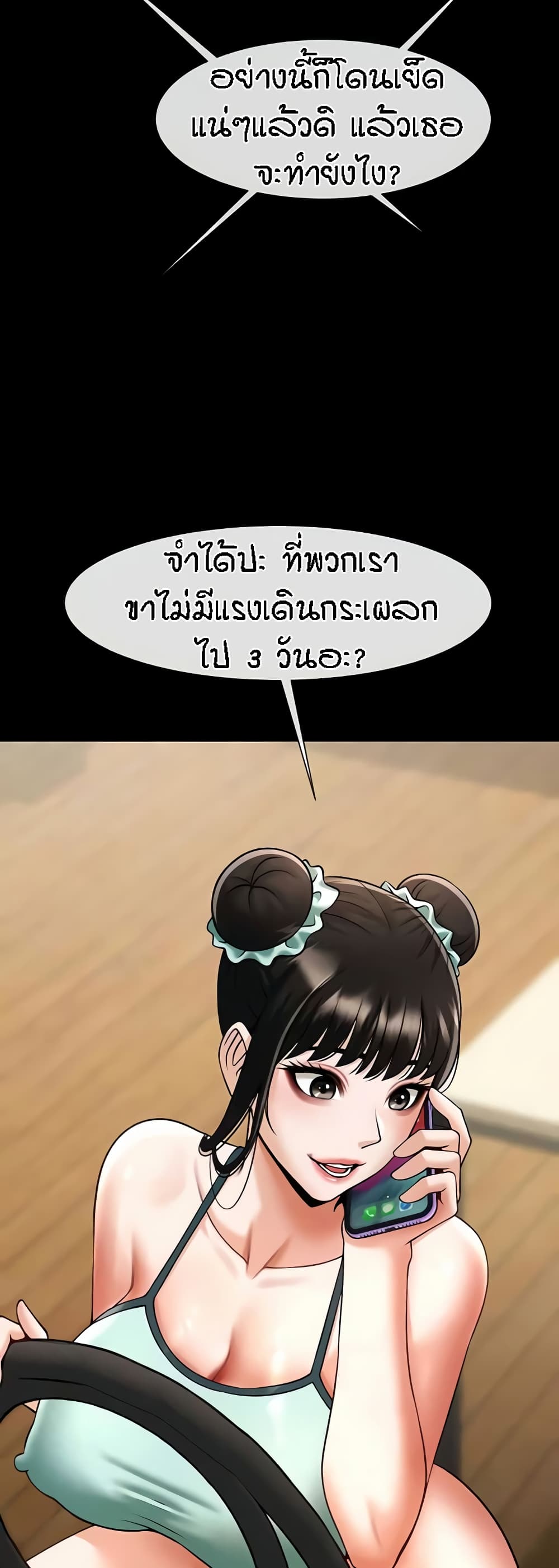 อ่านมังงะ The Cheat Code Hitter Fucks Them All ตอนที่ 38/36.jpg