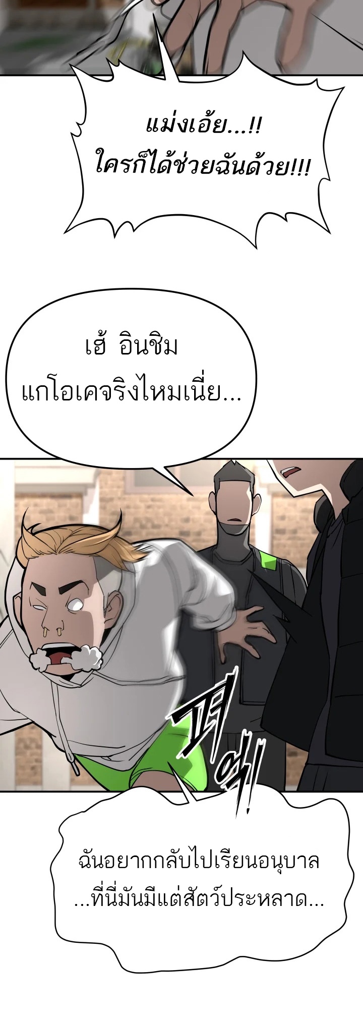 อ่านมังงะ 99 Boss ตอนที่ 6/36.jpg