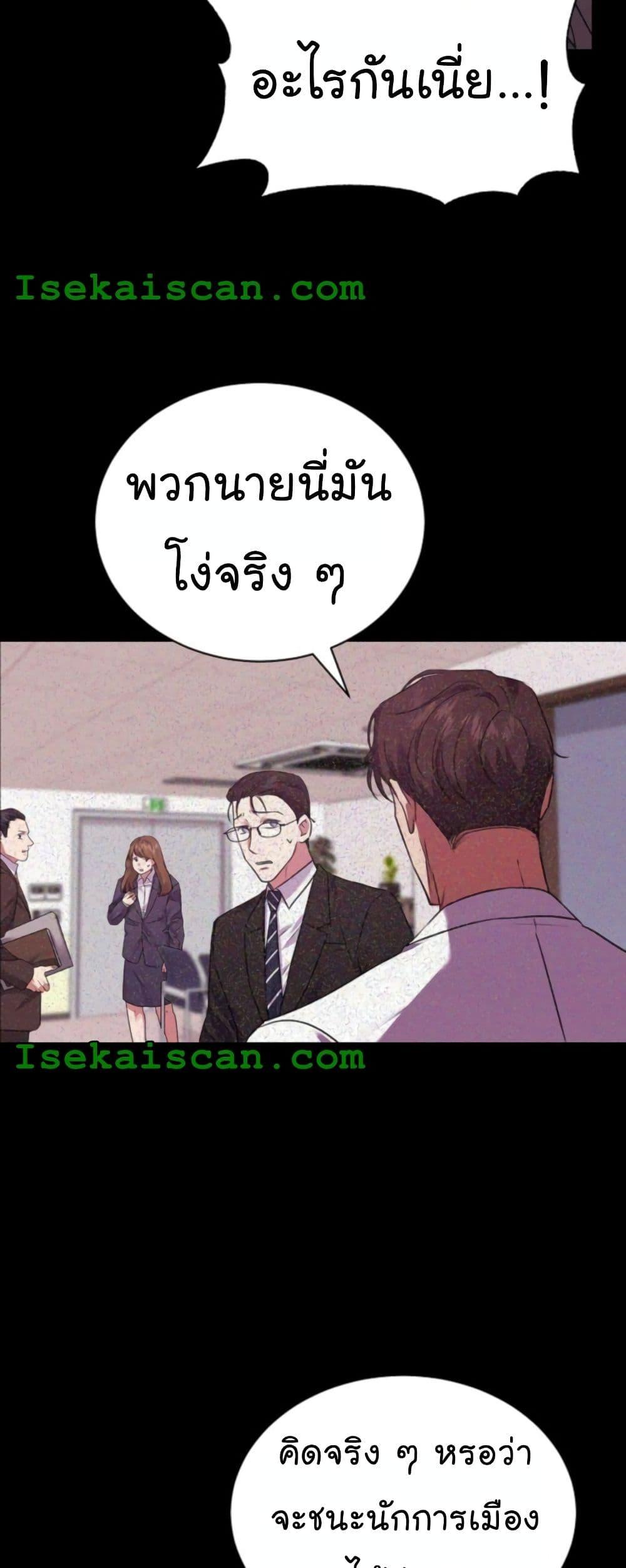 อ่านมังงะ The Bastard of National Tax Service ตอนที่ 14/36.jpg