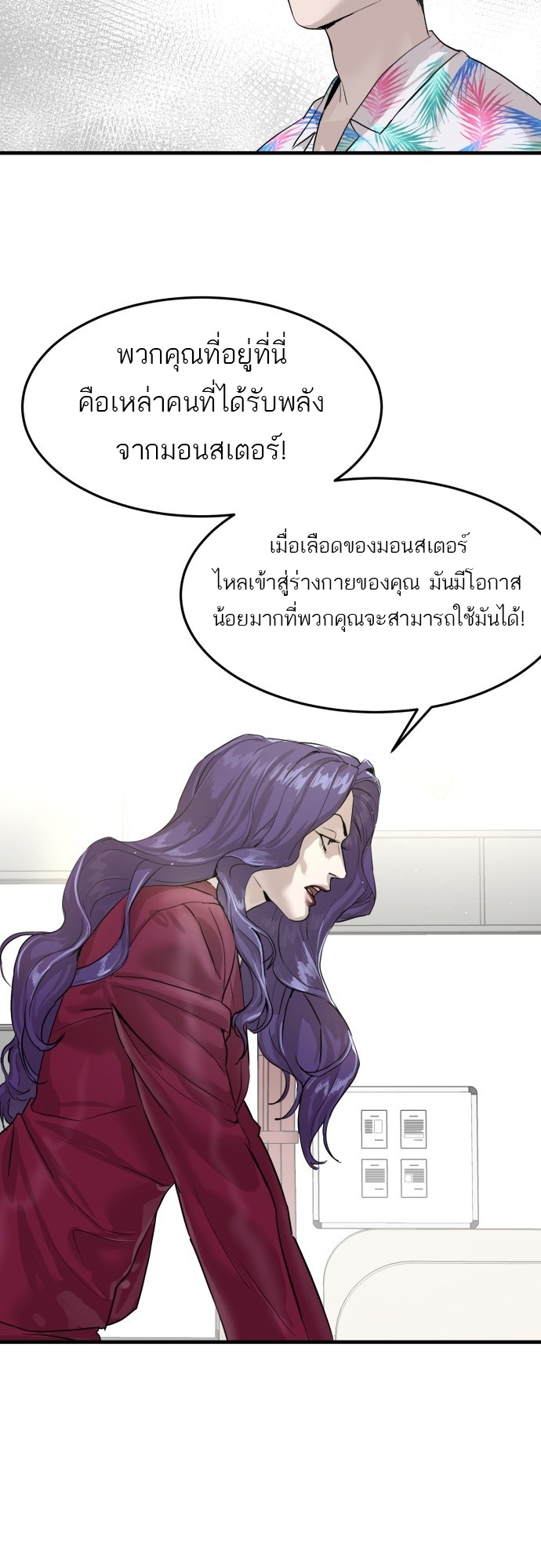 อ่านมังงะ Special Civil Servant ตอนที่ 2/36.jpg