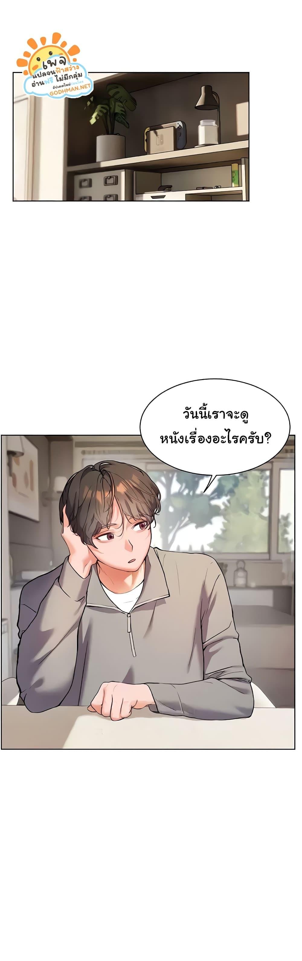 อ่านมังงะ Teacher’s Efforts ตอนที่ 8/36.jpg