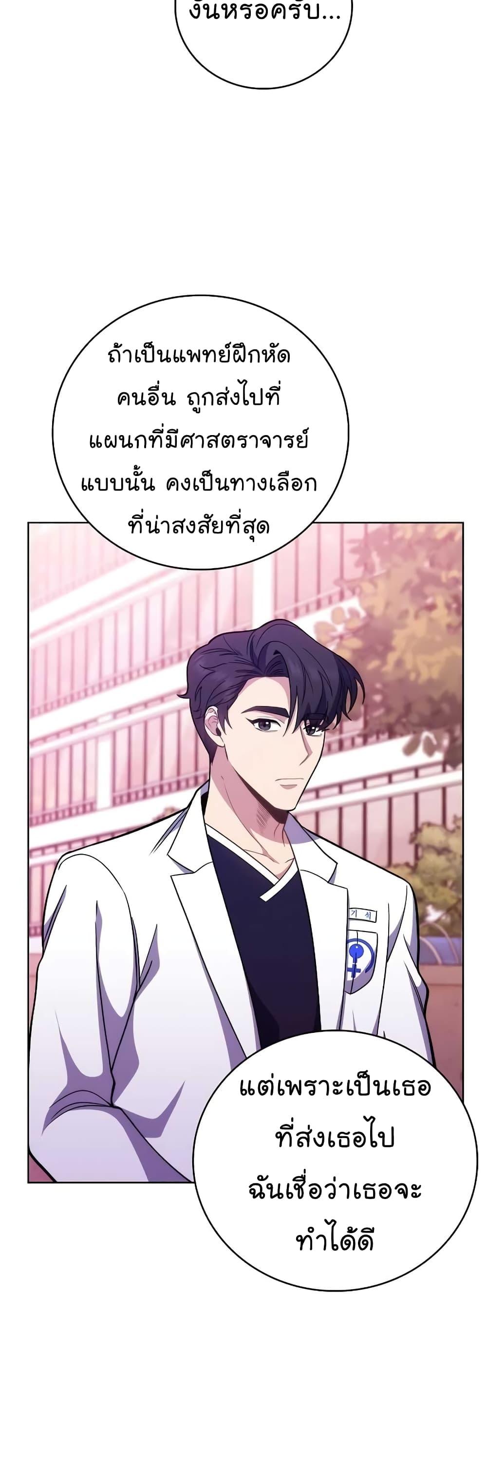 อ่านมังงะ Level Up Doctor ตอนที่ 41/36.jpg