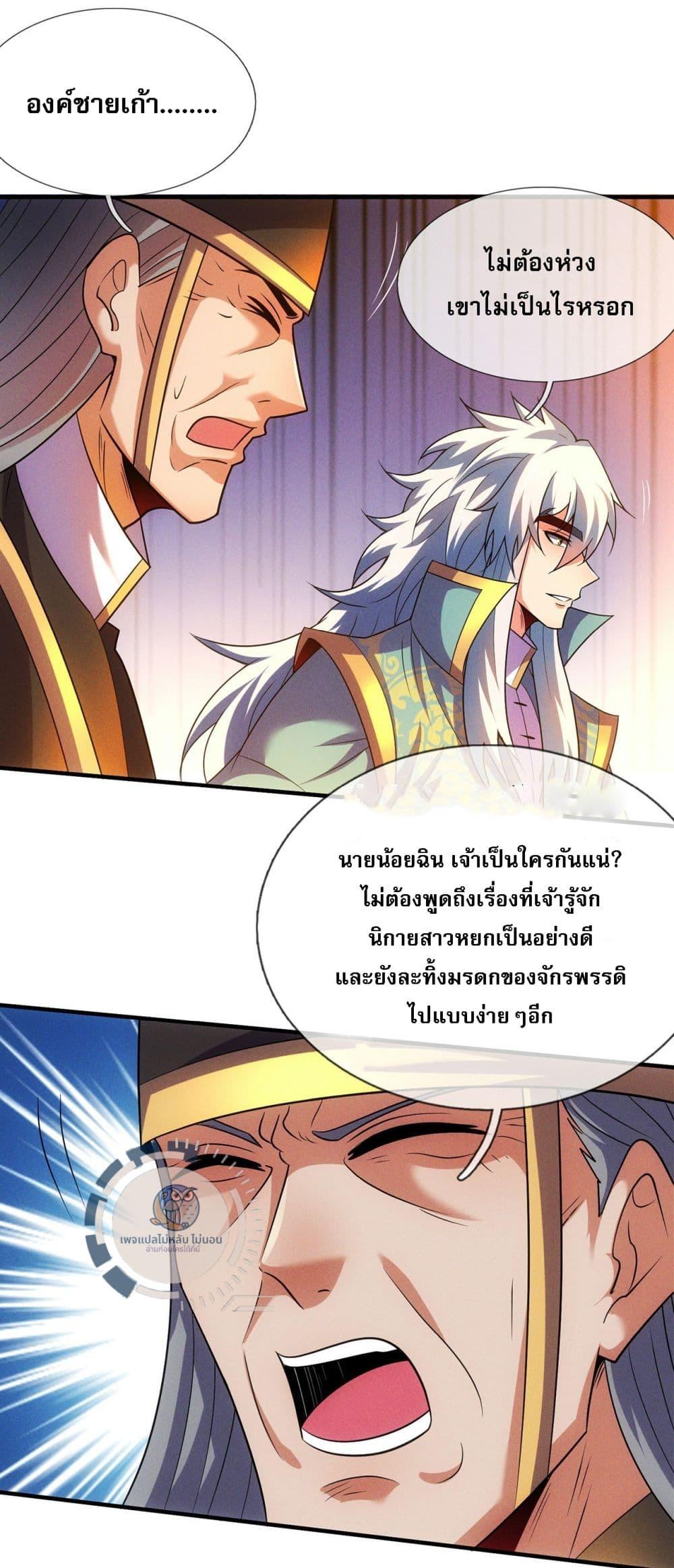 อ่านมังงะ Returning to take revenge of the God Demon King ตอนที่ 112/36.jpg