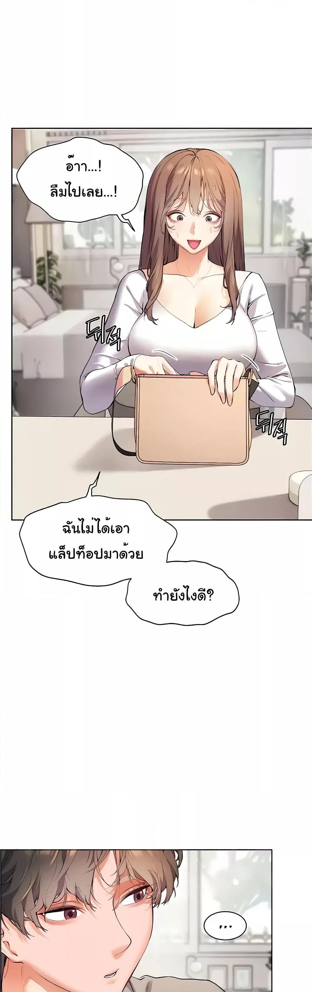 อ่านมังงะ Teacher’s Efforts ตอนที่ 8/37.jpg