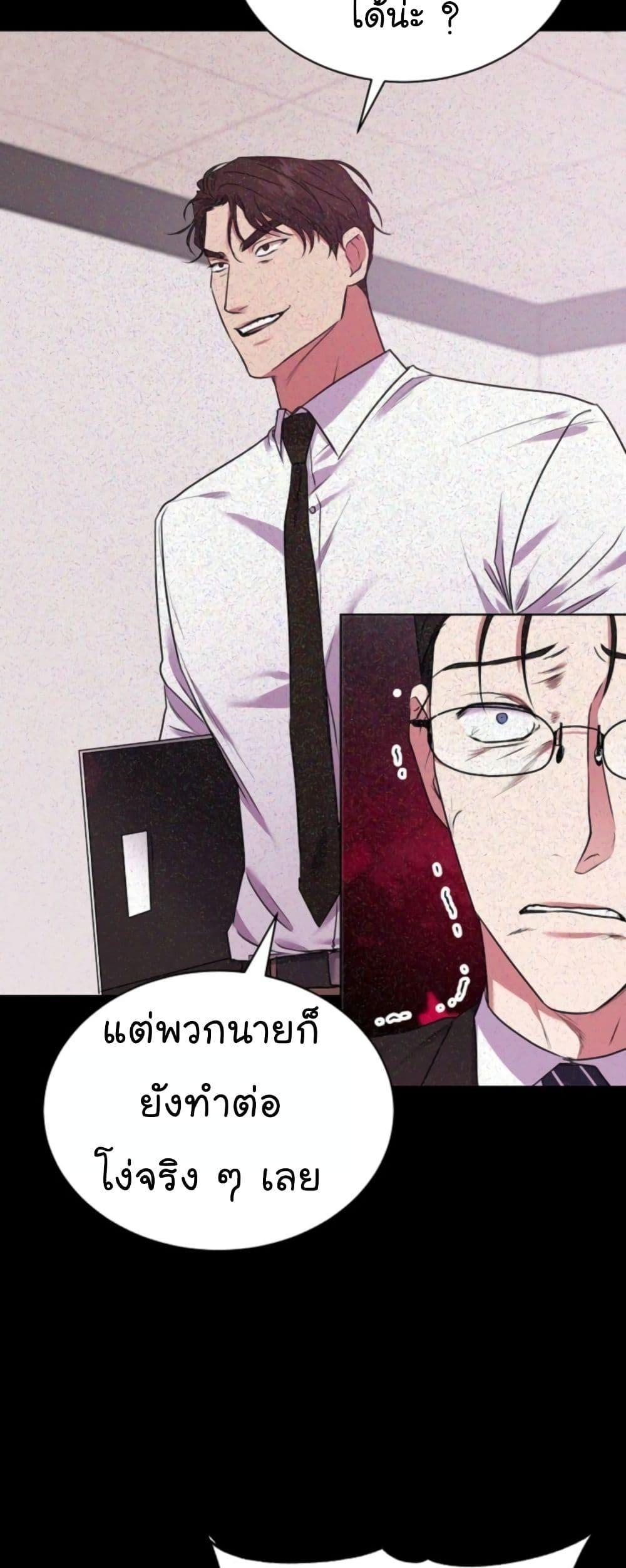 อ่านมังงะ The Bastard of National Tax Service ตอนที่ 14/37.jpg