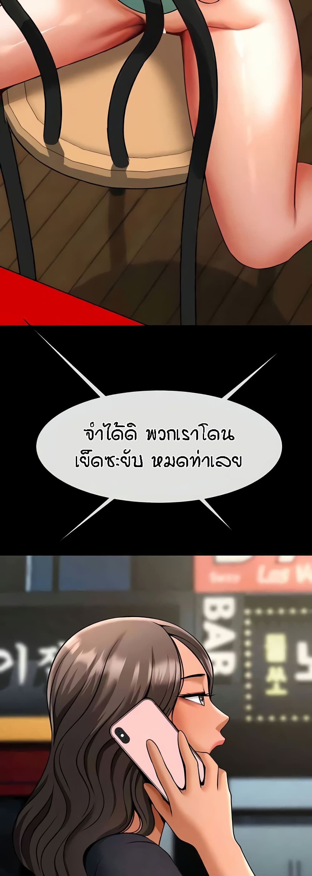 อ่านมังงะ The Cheat Code Hitter Fucks Them All ตอนที่ 38/37.jpg