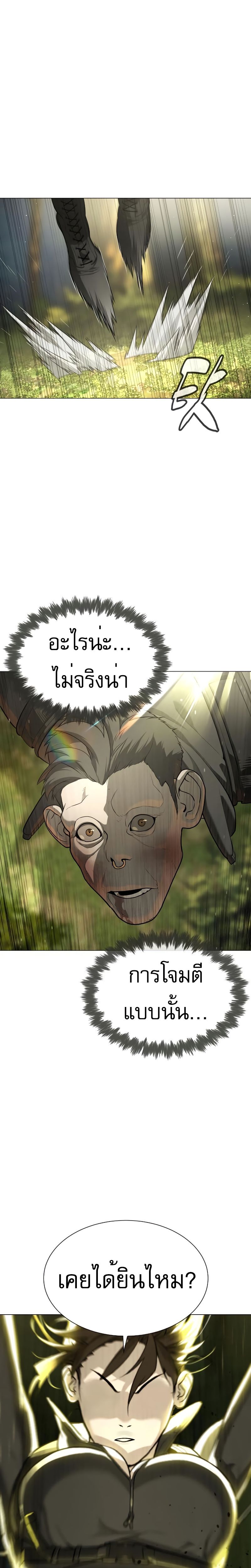 อ่านมังงะ Killer Peter ตอนที่ 53/37.jpg