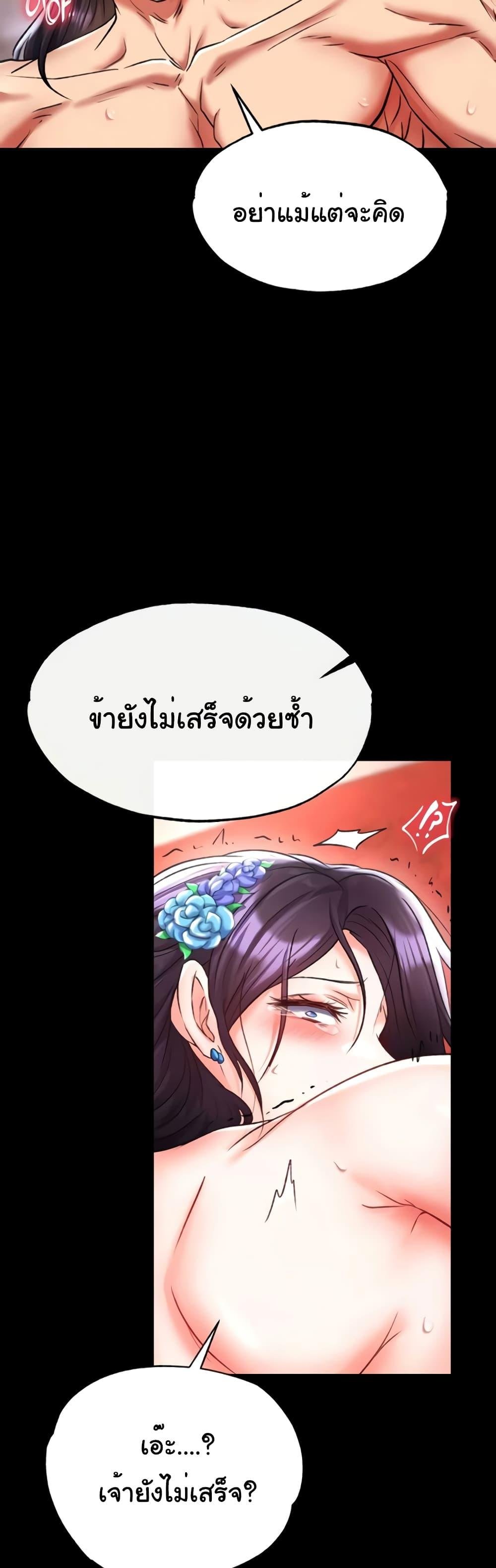 อ่านมังงะ I Ended Up in the World of Murim ตอนที่ 42/37.jpg