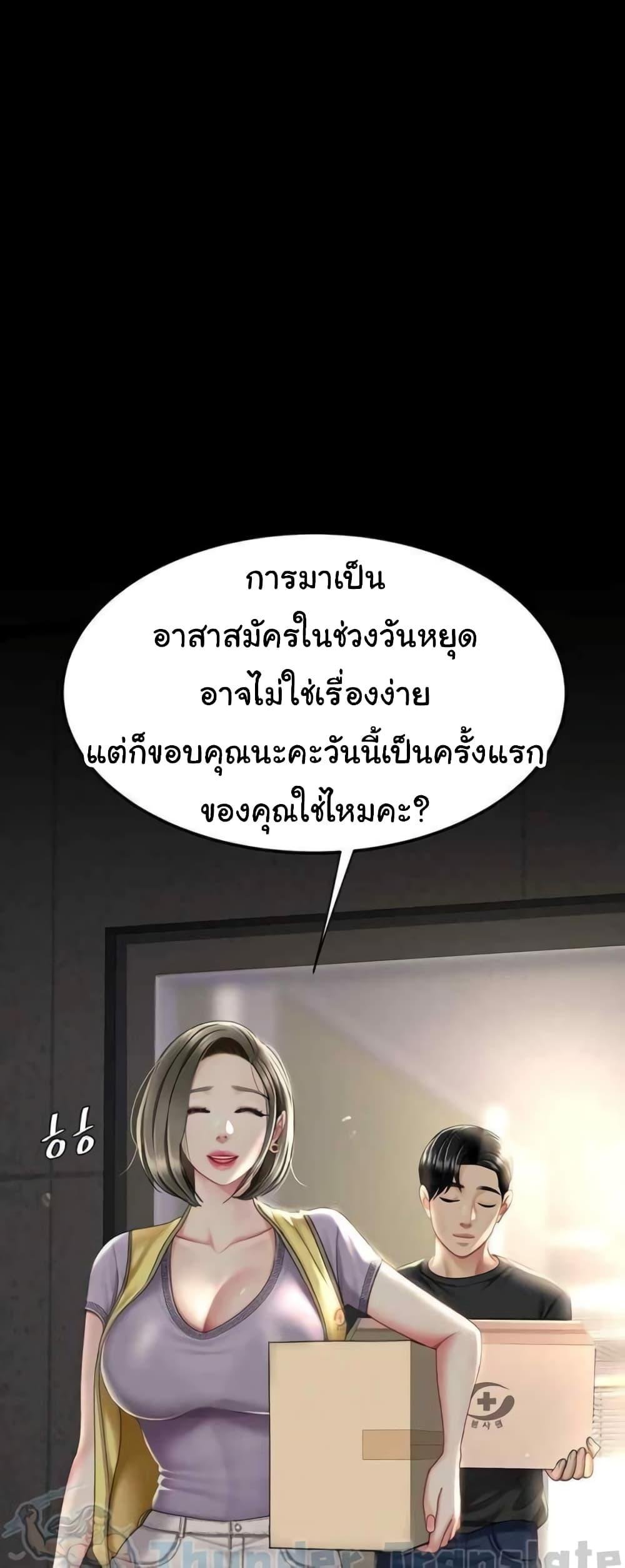 อ่านมังงะ Go Ahead, Mom ตอนที่ 55/3.jpg