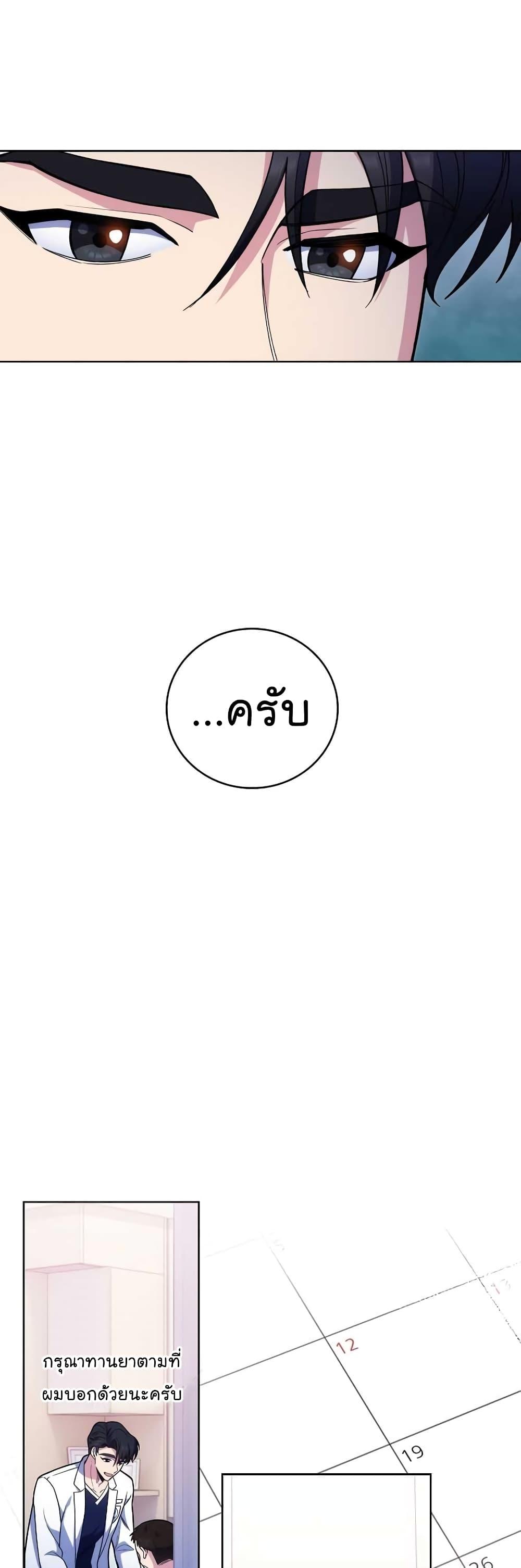 อ่านมังงะ Level Up Doctor ตอนที่ 41/37.jpg