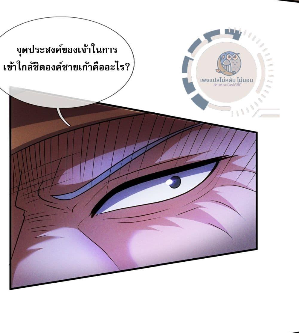 อ่านมังงะ Returning to take revenge of the God Demon King ตอนที่ 112/37.jpg