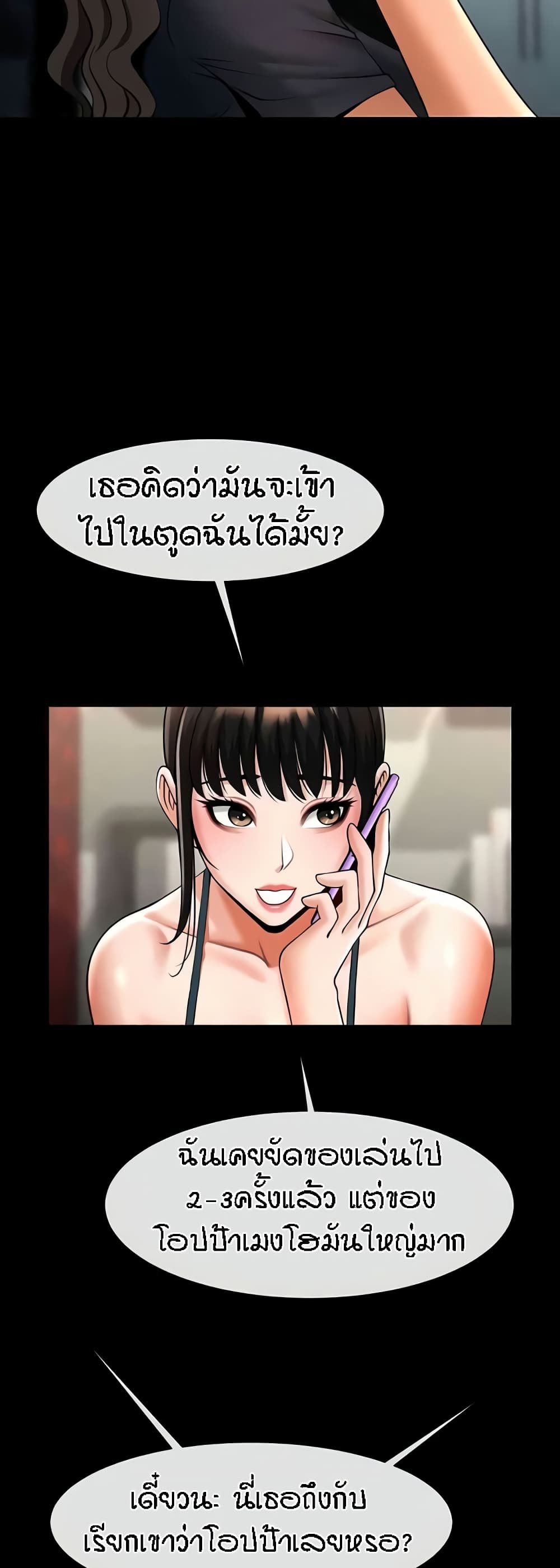 อ่านมังงะ The Cheat Code Hitter Fucks Them All ตอนที่ 38/38.jpg