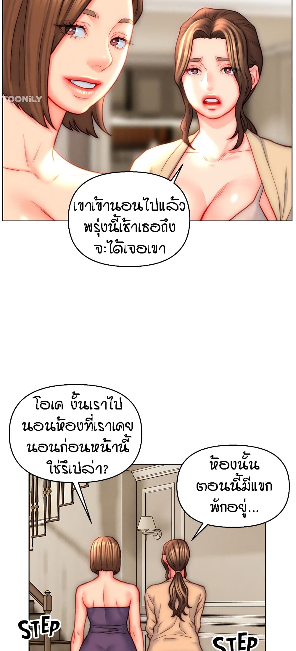 อ่านมังงะ Live-In Son-in-Law ตอนที่ 42/3.jpg