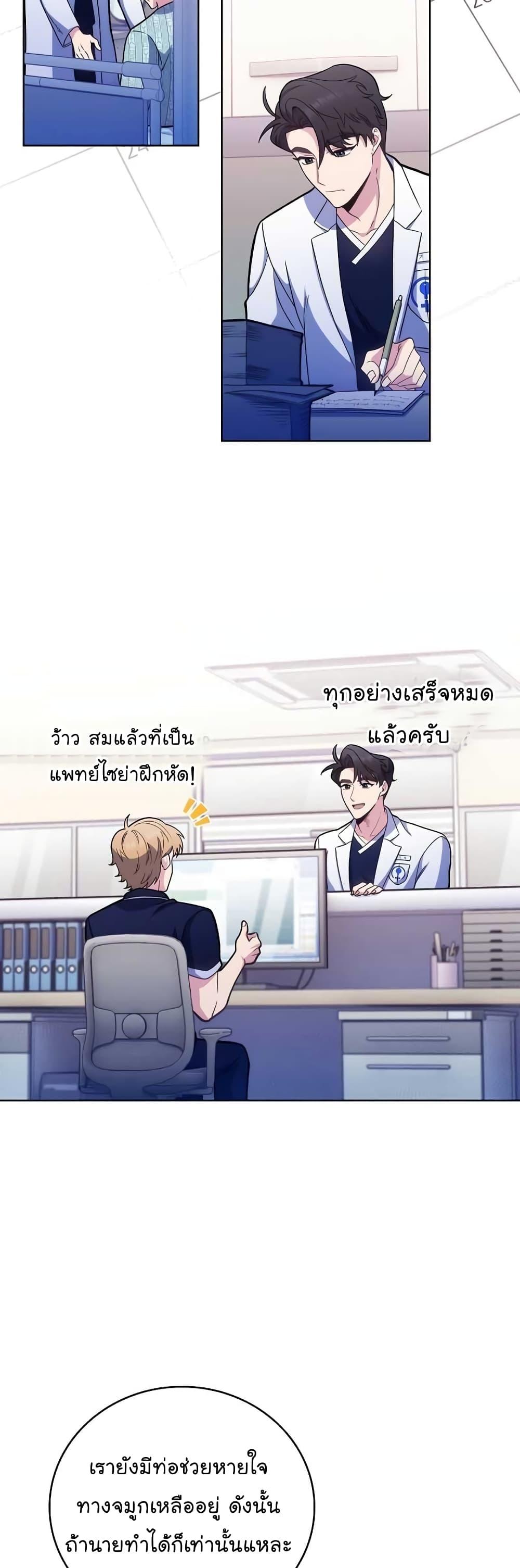 อ่านมังงะ Level Up Doctor ตอนที่ 41/38.jpg