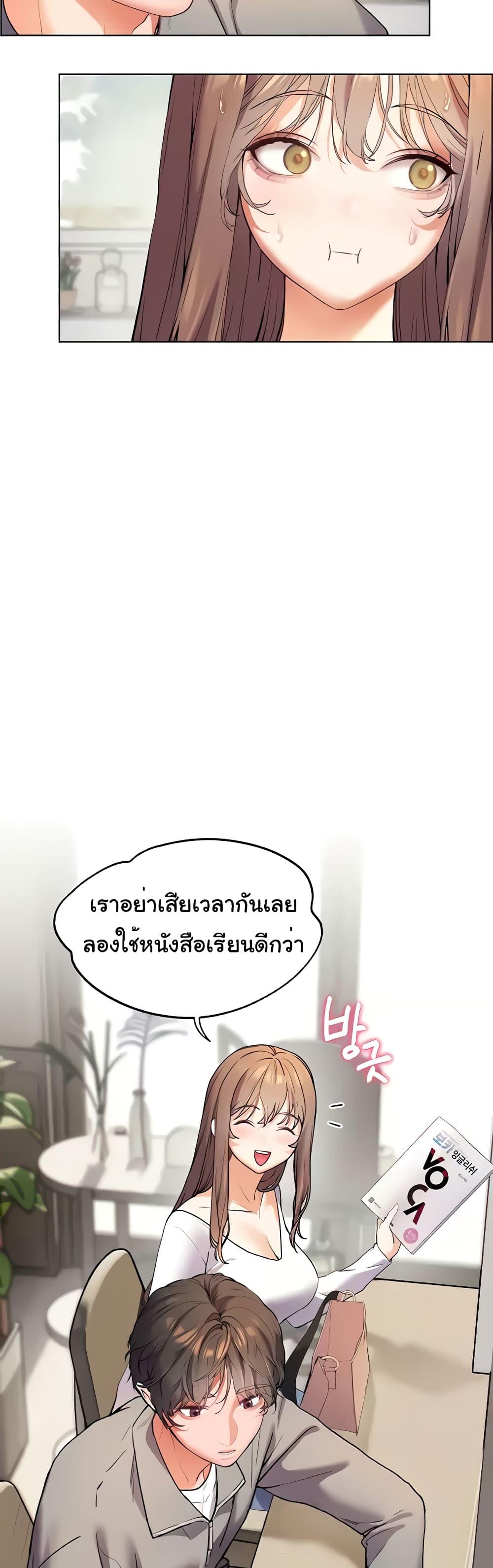 อ่านมังงะ Teacher’s Efforts ตอนที่ 8/38.jpg