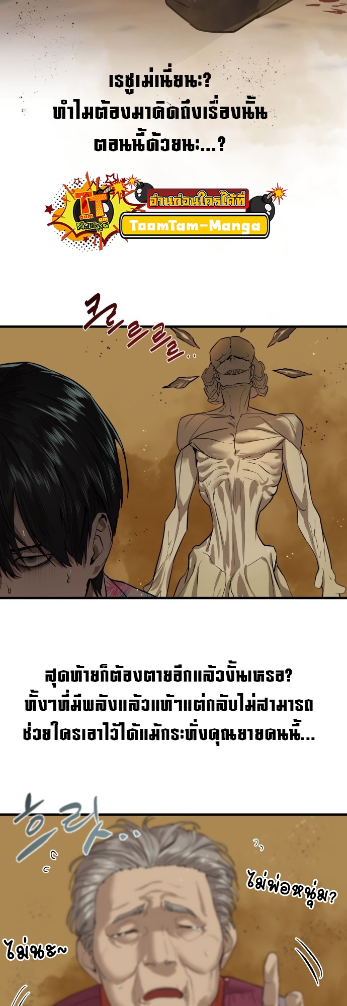 อ่านมังงะ Special Civil Servant ตอนที่ 4/38.jpg