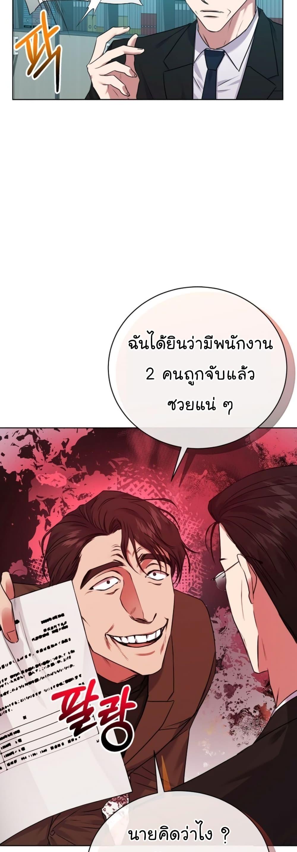 อ่านมังงะ The Bastard of National Tax Service ตอนที่ 13/38.jpg