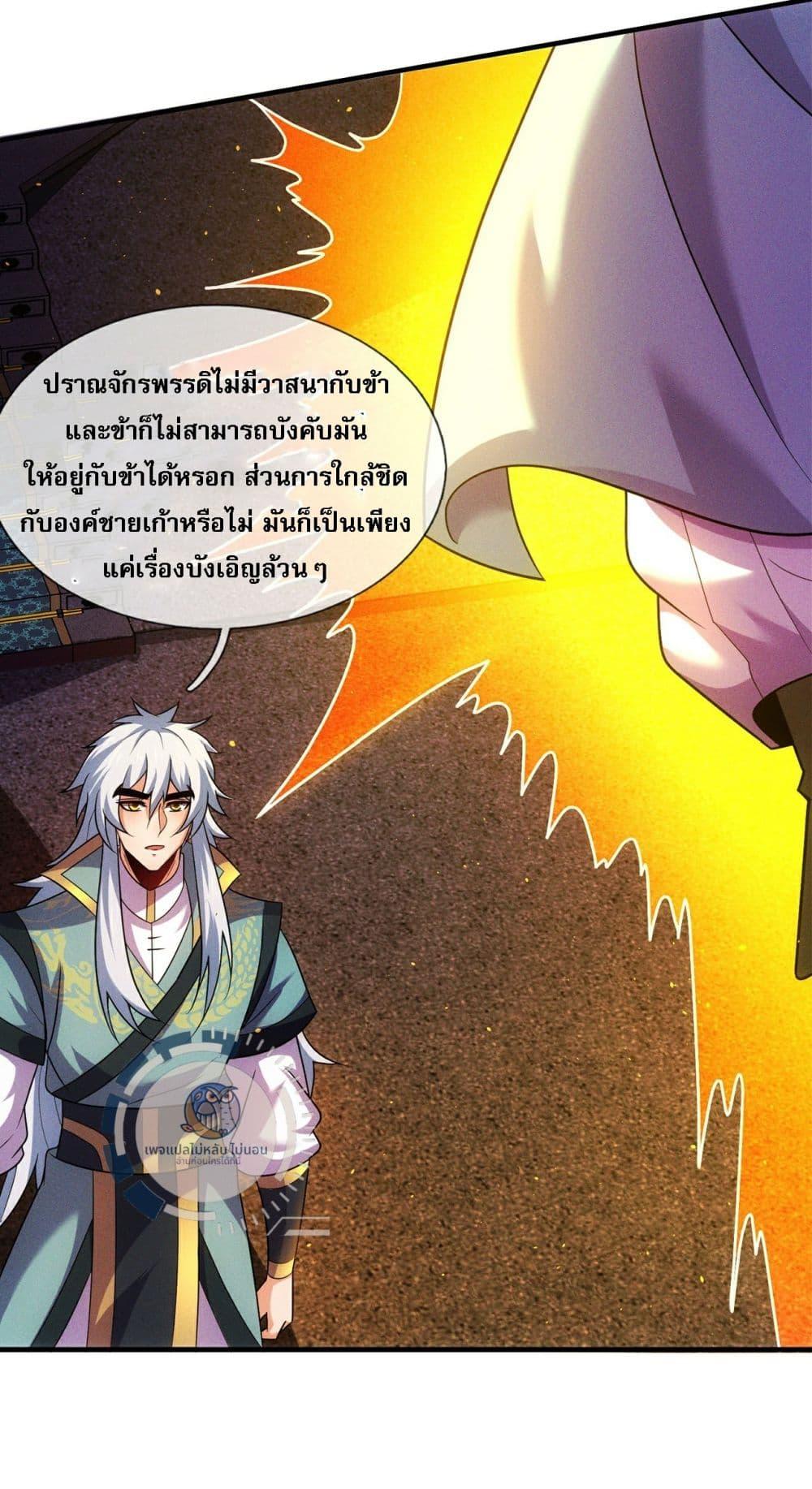 อ่านมังงะ Returning to take revenge of the God Demon King ตอนที่ 112/38.jpg