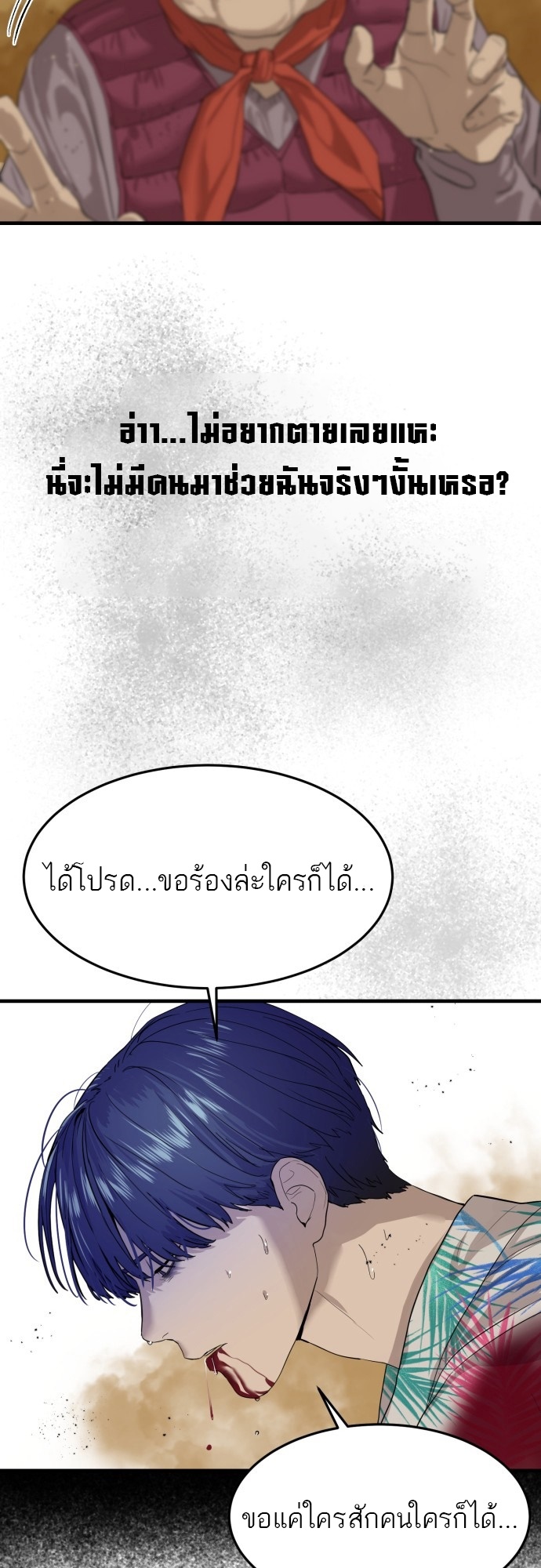 อ่านมังงะ Special Civil Servant ตอนที่ 4/39.jpg