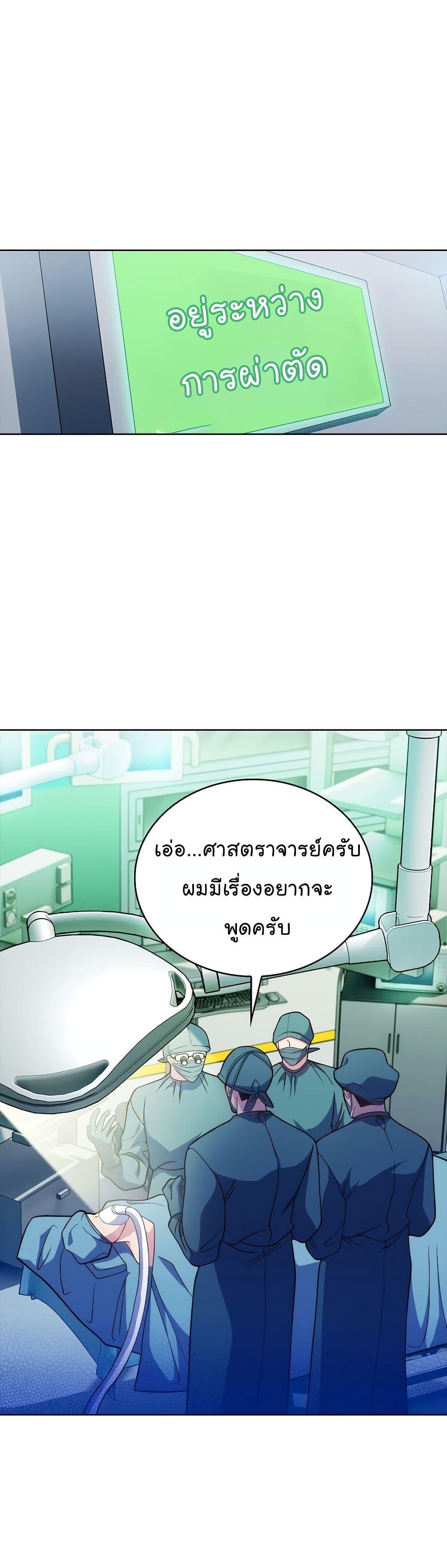 อ่านมังงะ Level Up Doctor ตอนที่ 42/39.jpg