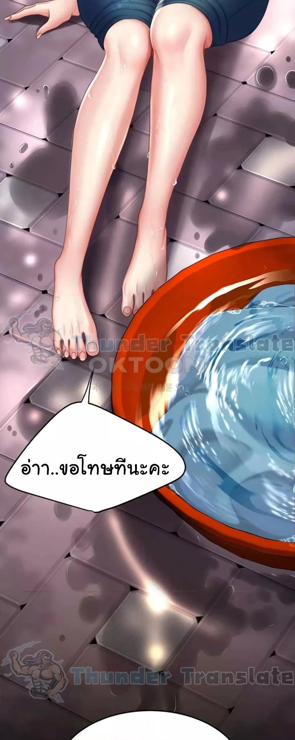 อ่านมังงะ Go Ahead, Mom ตอนที่ 55/39.jpg