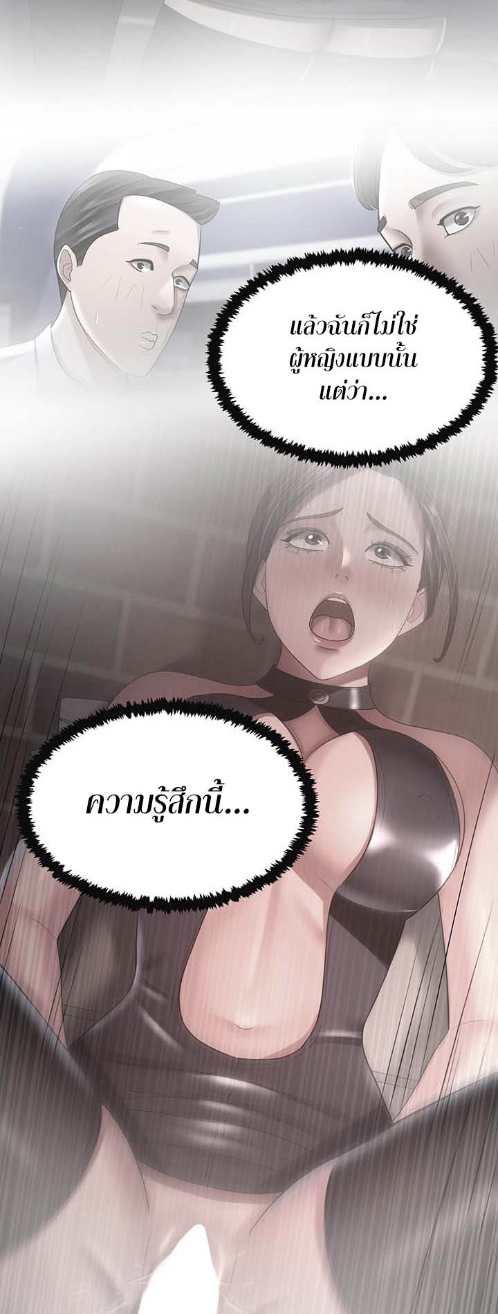 อ่านมังงะ Your Wife Was Amazing ตอนที่ 27/39.jpg