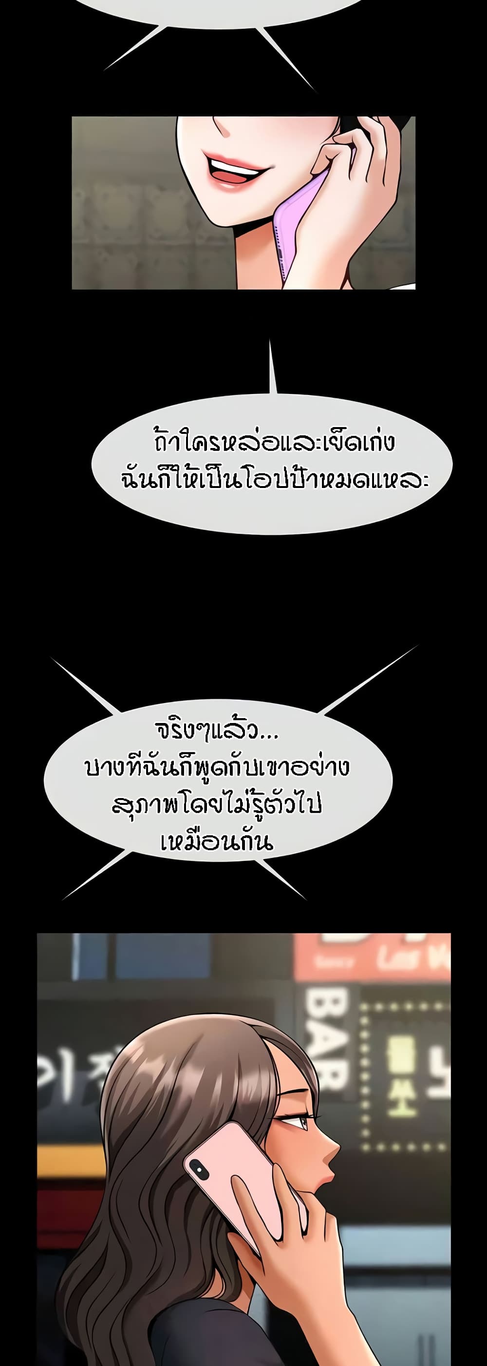 อ่านมังงะ The Cheat Code Hitter Fucks Them All ตอนที่ 38/39.jpg