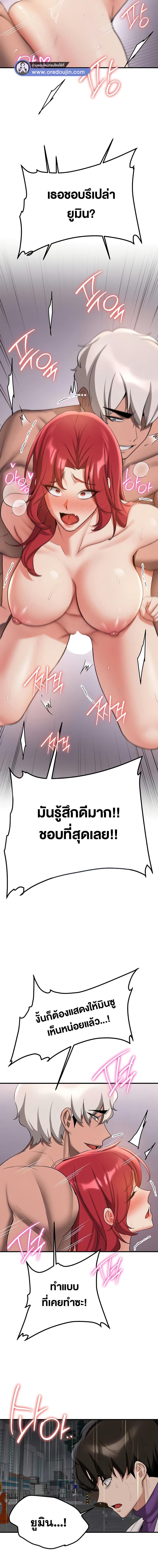 อ่านมังงะ Your Girlfriend Was Amazing ตอนที่ 49/3_0.jpg