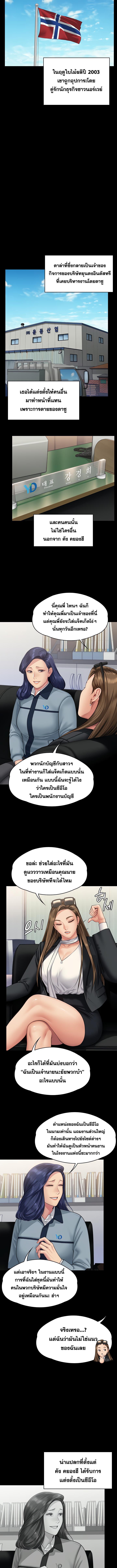 อ่านมังงะ Queen Bee ตอนที่ 331/3_0.jpg