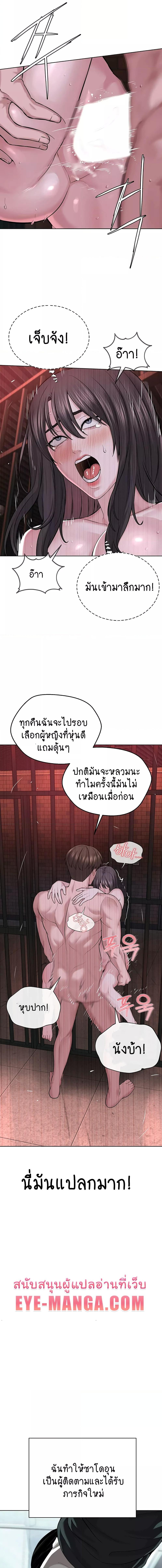 อ่านมังงะ I’m The Leader Of A Cult ตอนที่ 40/3_1.jpg