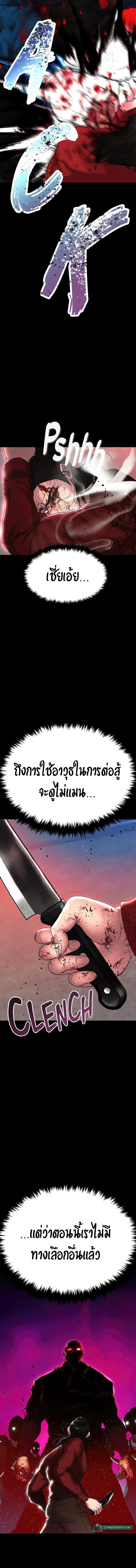 อ่านมังงะ The Real Deal ตอนที่ 51/3_1.jpg