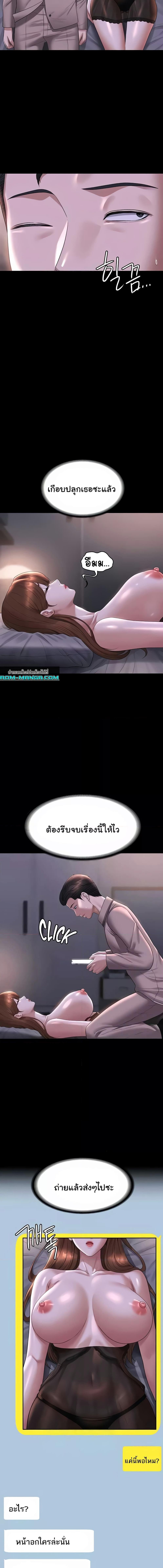 อ่านมังงะ Workplace Manager Privileges ตอนที่ 116/3_1.jpg