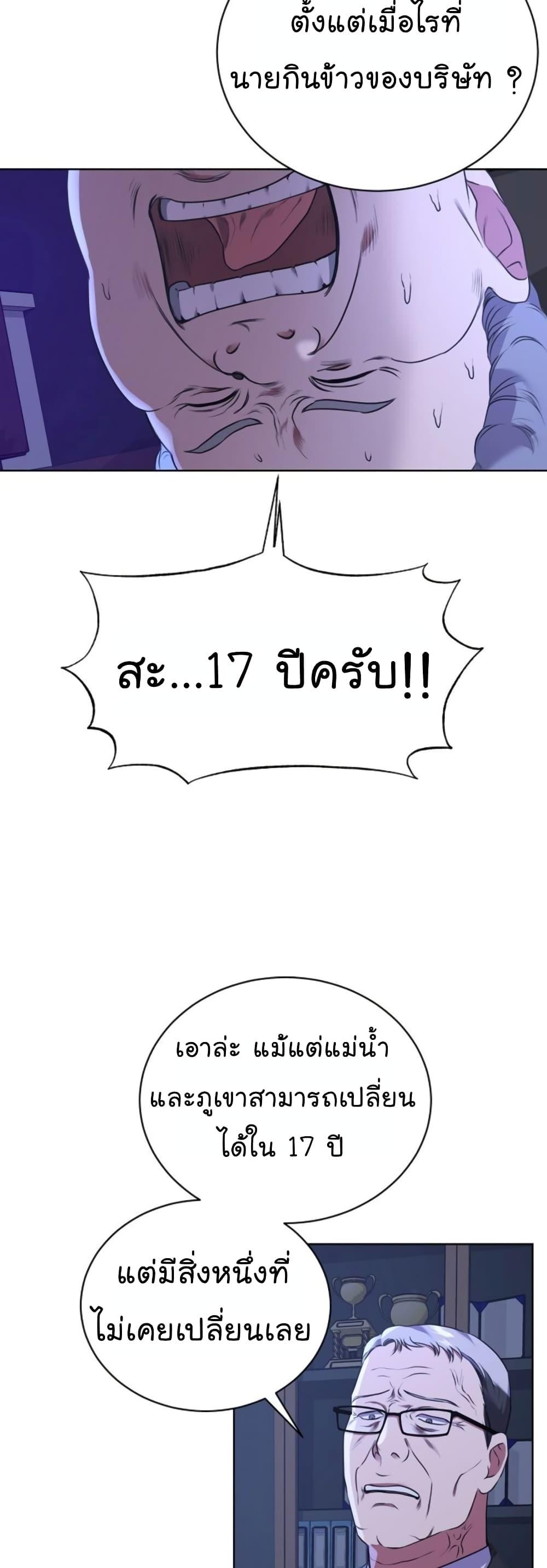 อ่านมังงะ The Bastard of National Tax Service ตอนที่ 13/3.jpg