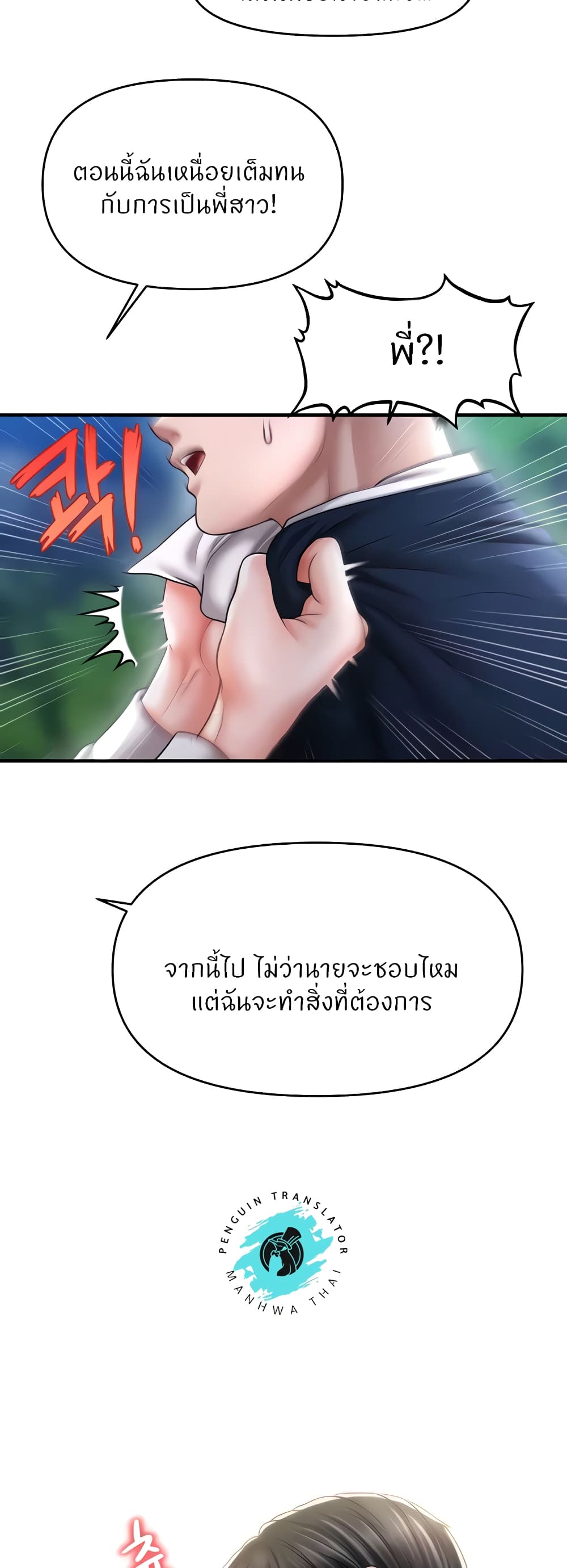 อ่านมังงะ A Guide to Corrupting Them With Hypnosis ตอนที่ 28/3.jpg