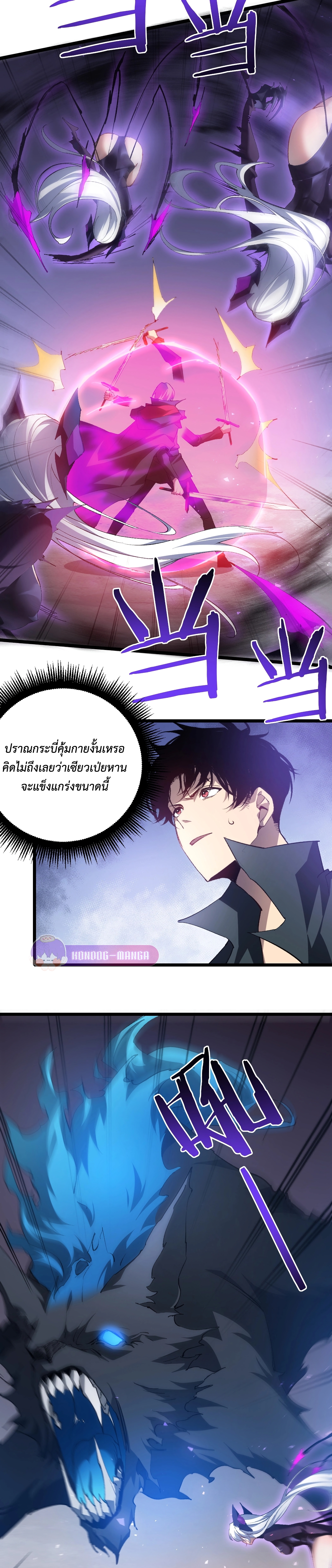 อ่านมังงะ Overlord of Insects ตอนที่ 19/3.jpg