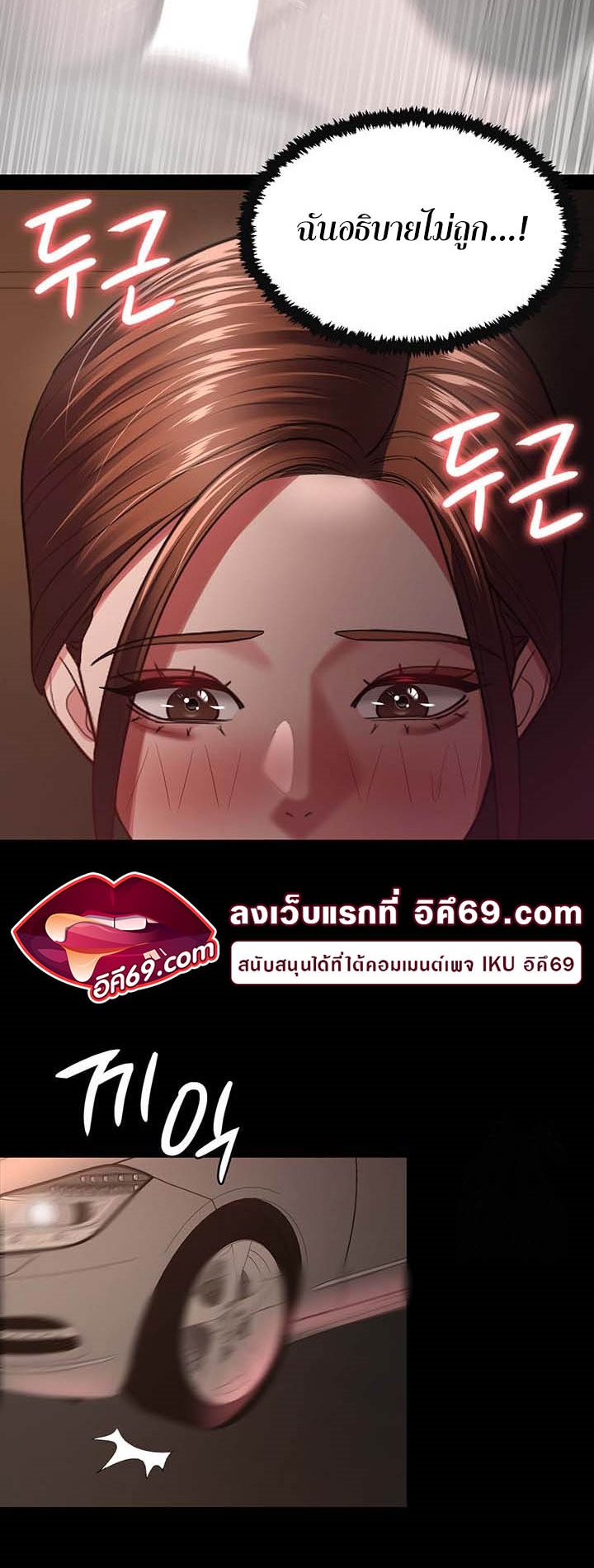 อ่านมังงะ Your Wife Was Amazing ตอนที่ 27/40.jpg