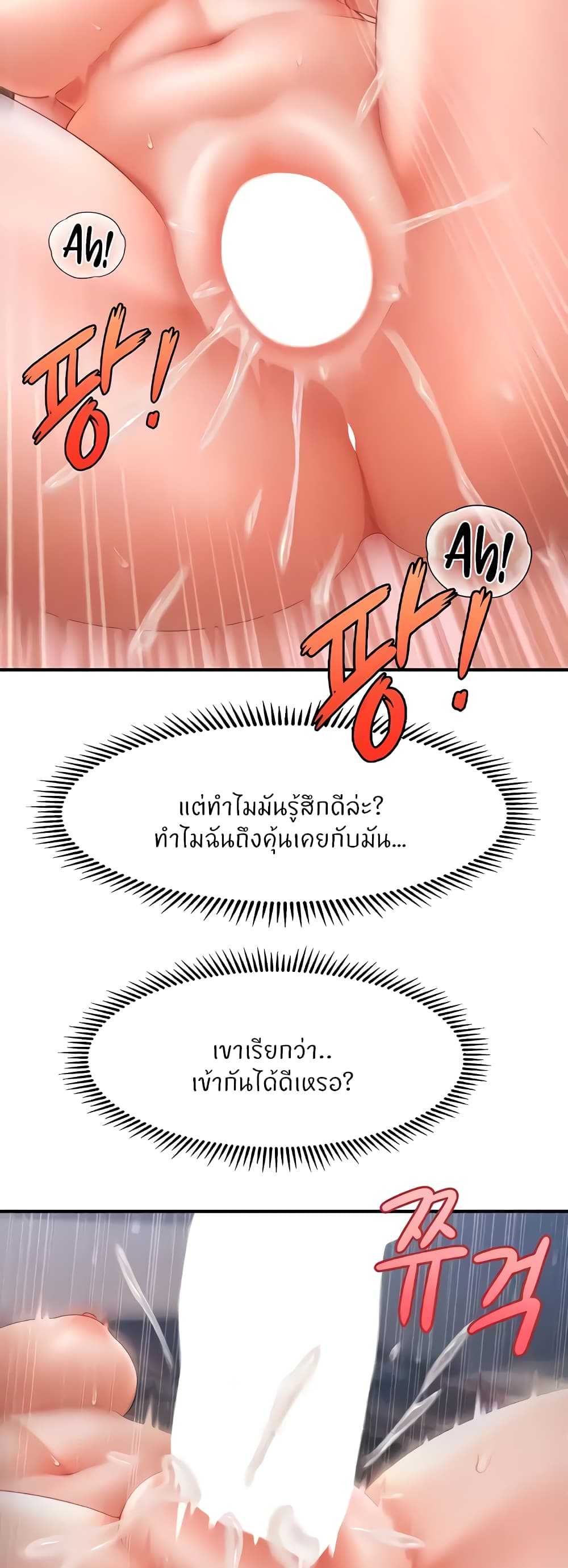 อ่านมังงะ A Guide to Corrupting Them With Hypnosis ตอนที่ 28/40.jpg