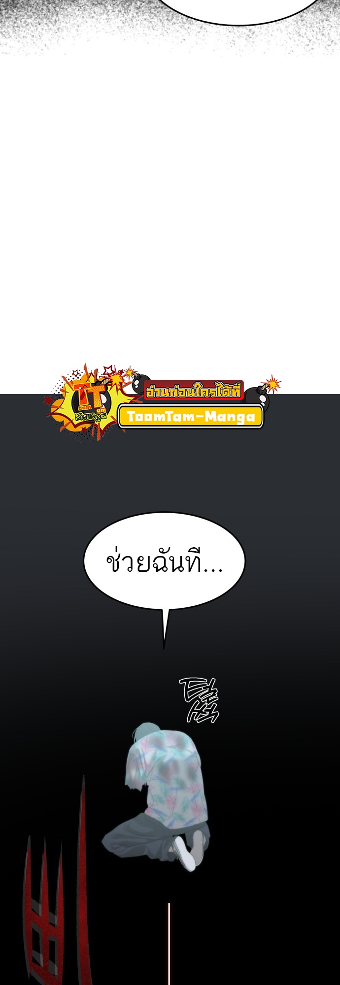 อ่านมังงะ Special Civil Servant ตอนที่ 4/40.jpg