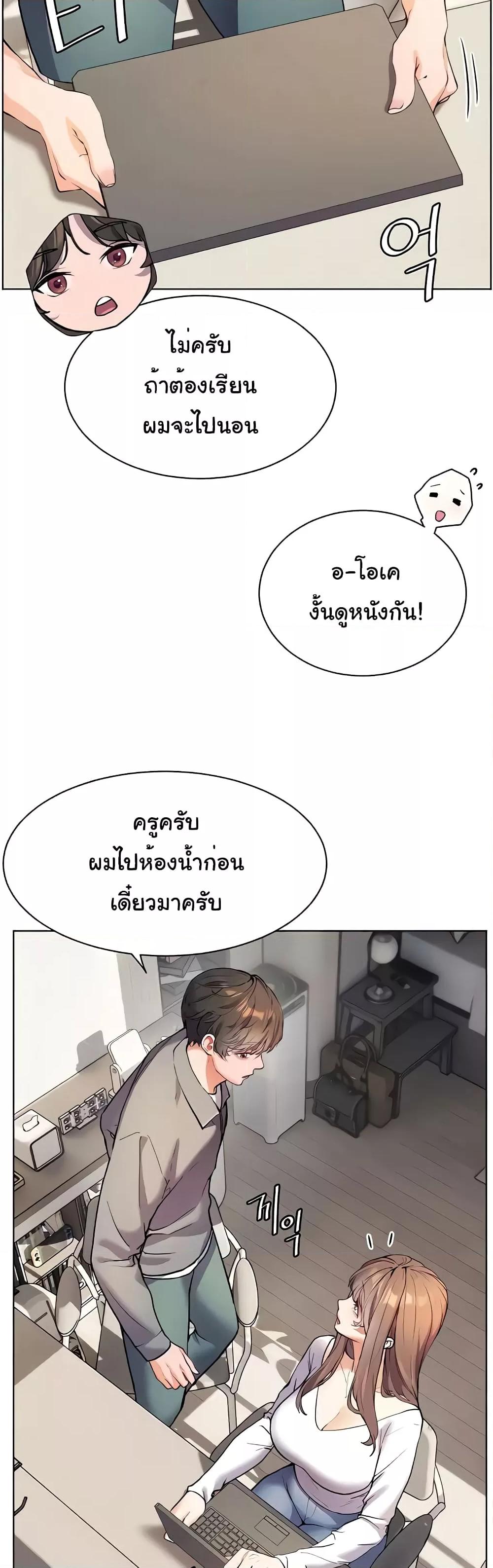 อ่านมังงะ Teacher’s Efforts ตอนที่ 8/40.jpg