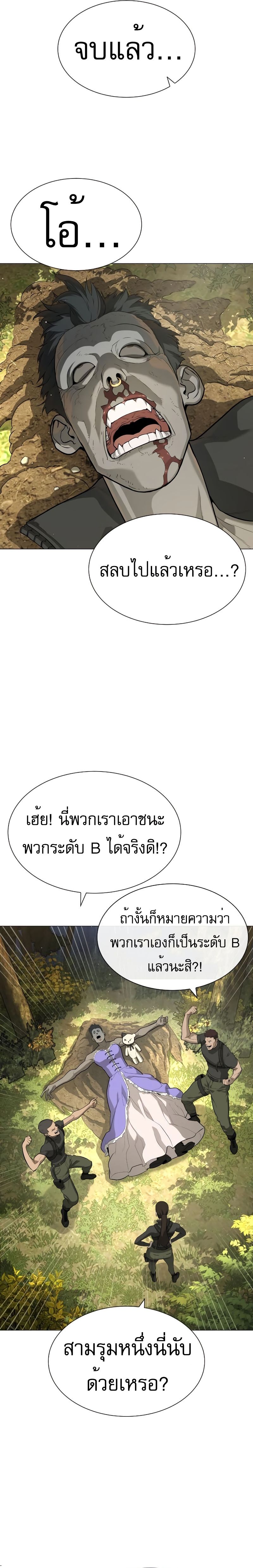 อ่านมังงะ Killer Peter ตอนที่ 53/40.jpg