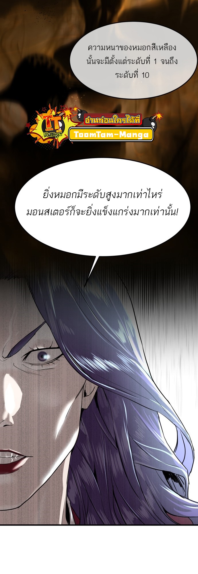 อ่านมังงะ Special Civil Servant ตอนที่ 2/40.jpg