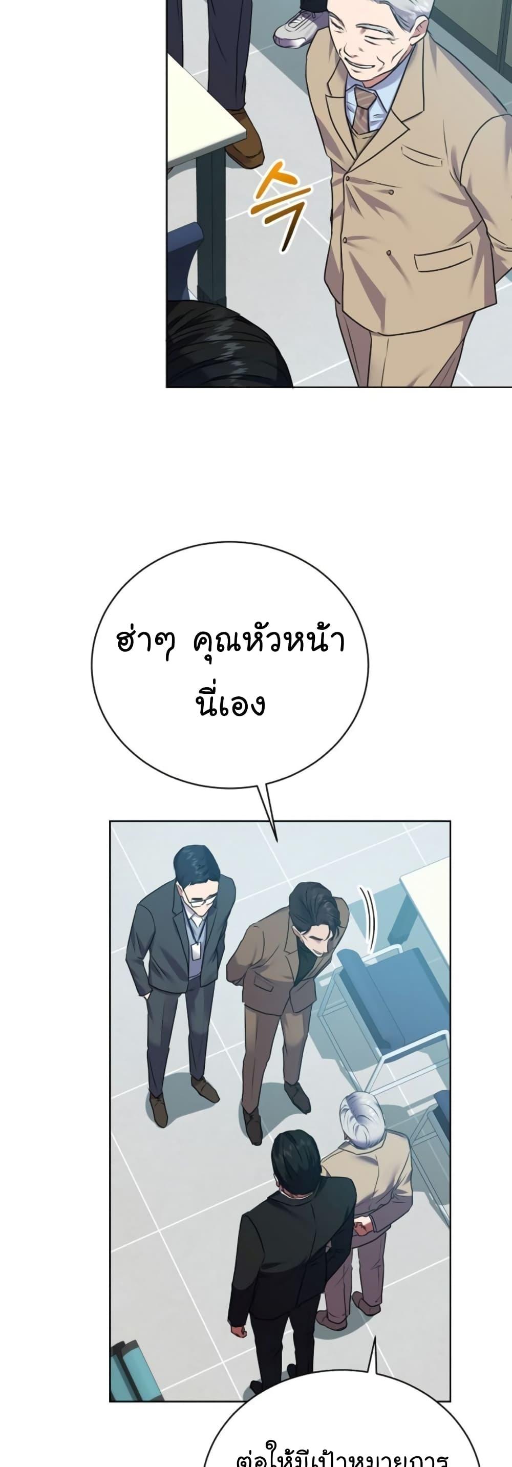 อ่านมังงะ The Bastard of National Tax Service ตอนที่ 13/40.jpg