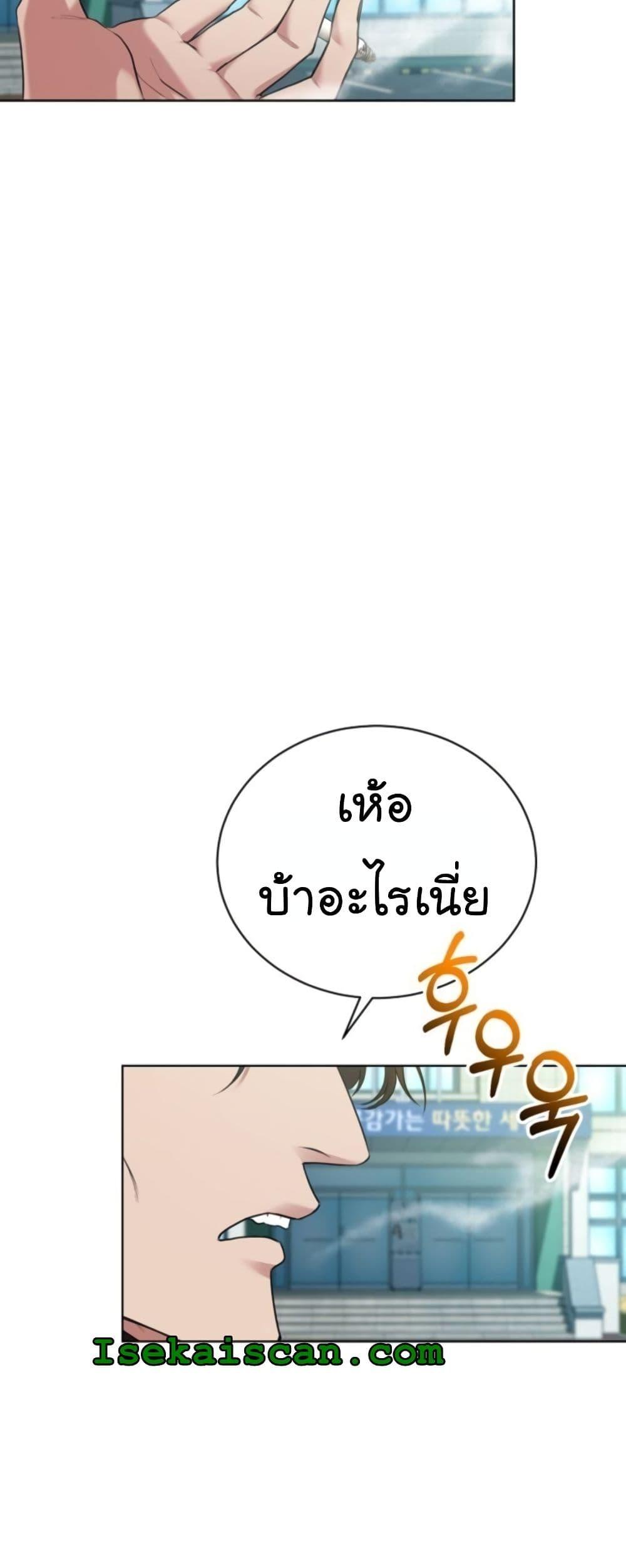 อ่านมังงะ The Bastard of National Tax Service ตอนที่ 14/4.jpg