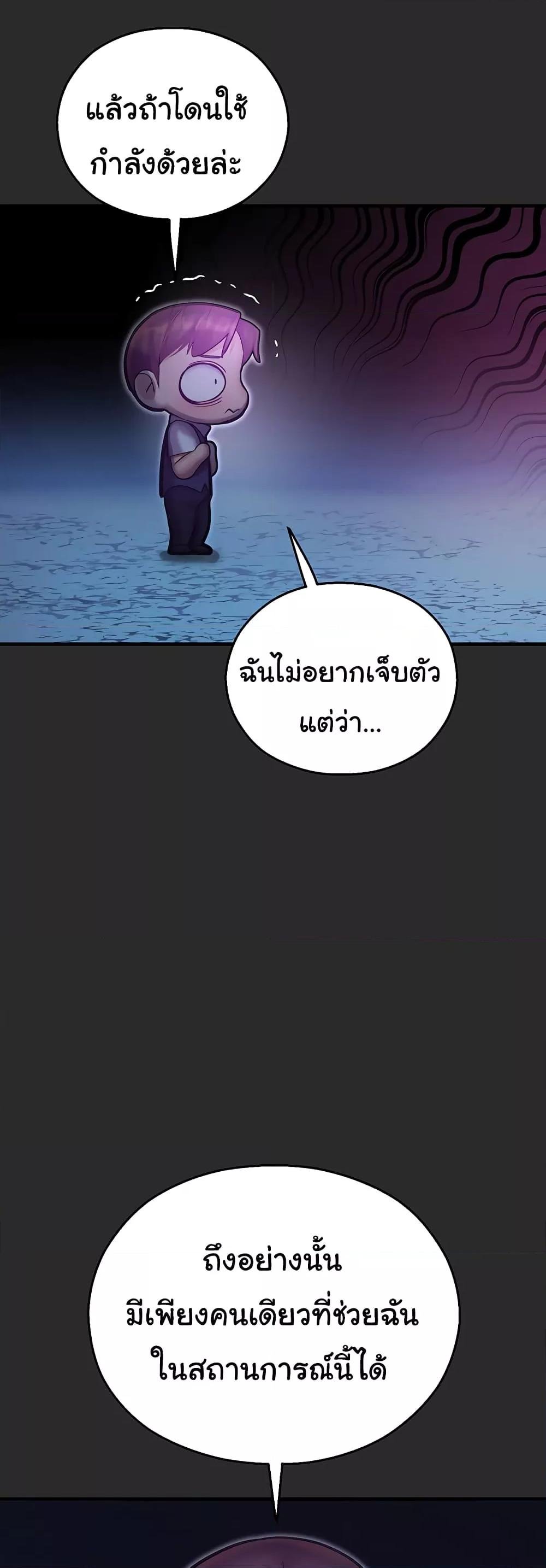 อ่านมังงะ Destiny Land ตอนที่ 39/40.jpg