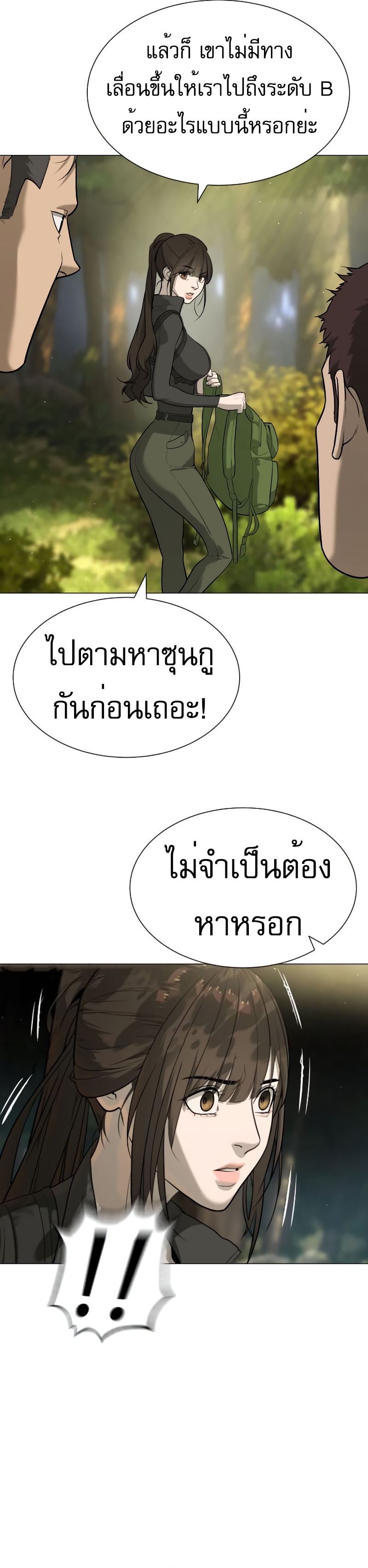 อ่านมังงะ Killer Peter ตอนที่ 53/41.jpg