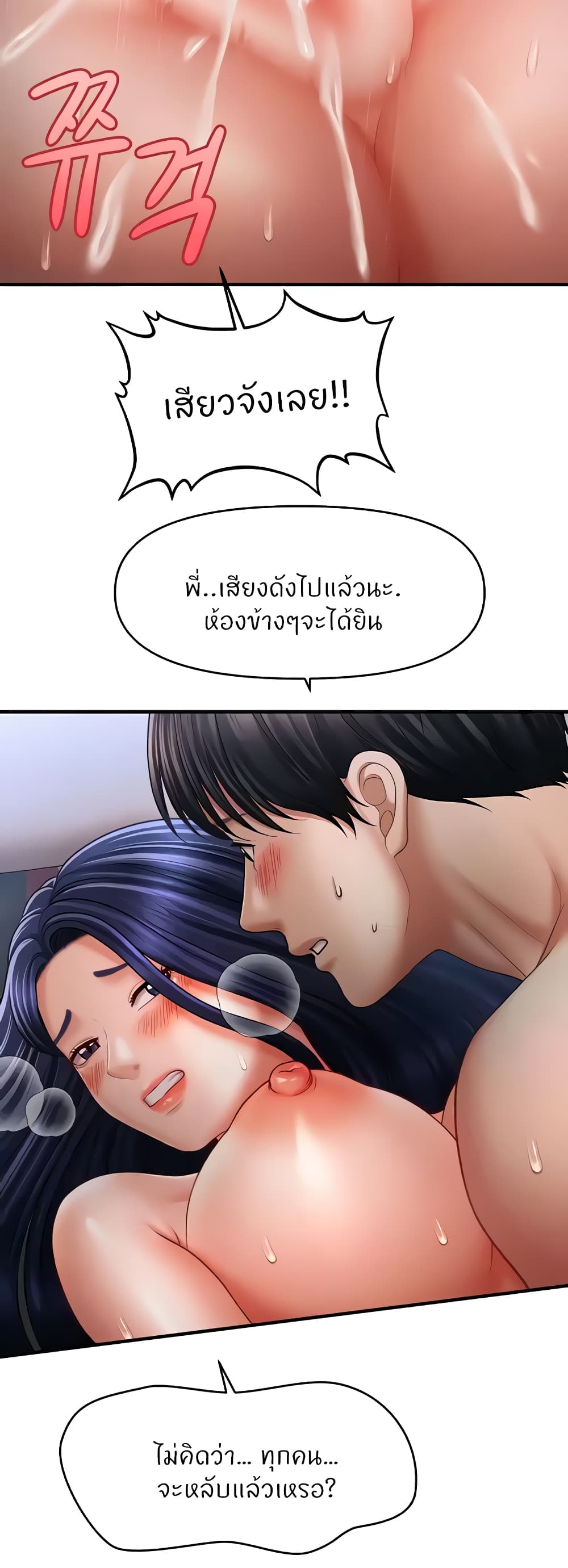 อ่านมังงะ A Guide to Corrupting Them With Hypnosis ตอนที่ 28/41.jpg