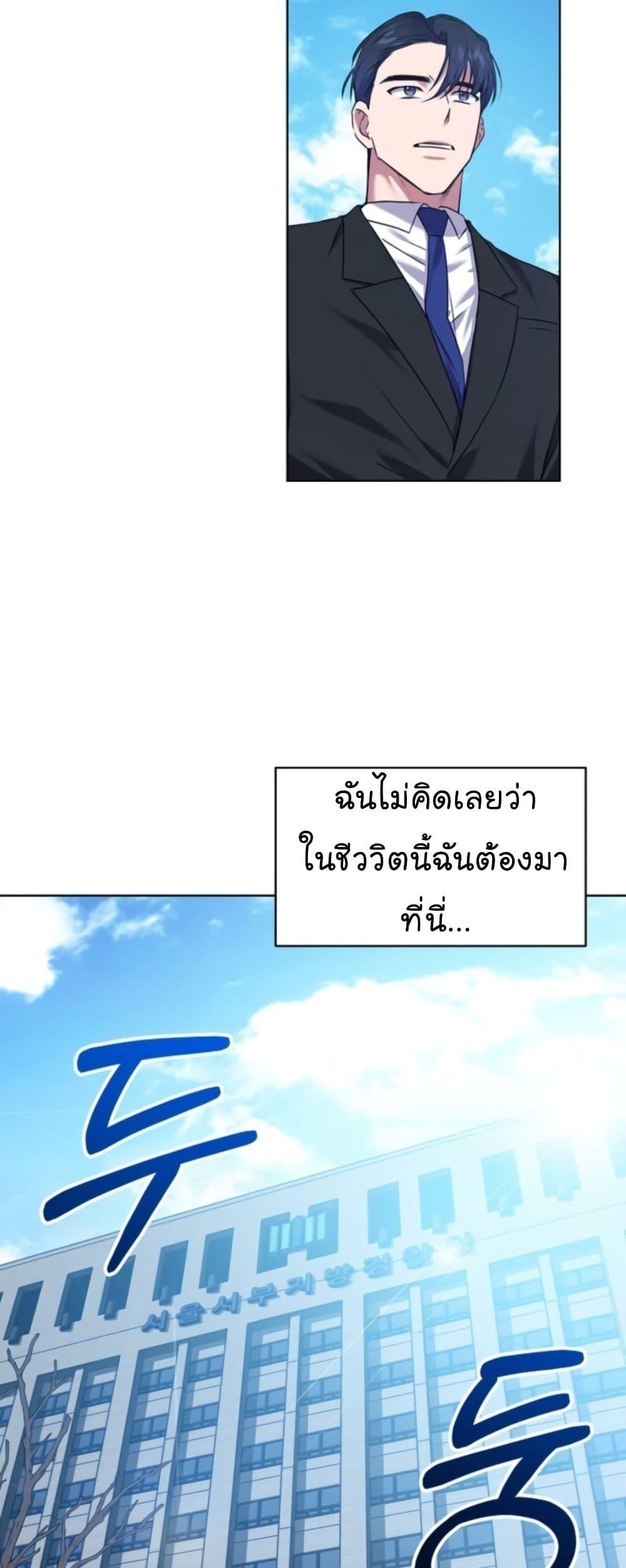 อ่านมังงะ The Bastard of National Tax Service ตอนที่ 14/41.jpg