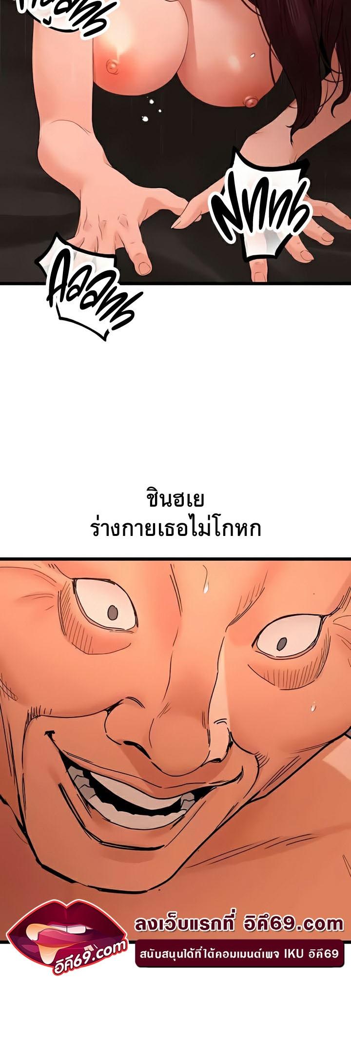 อ่านมังงะ SSS-Class Undercover Agent ตอนที่ 39/41.jpg