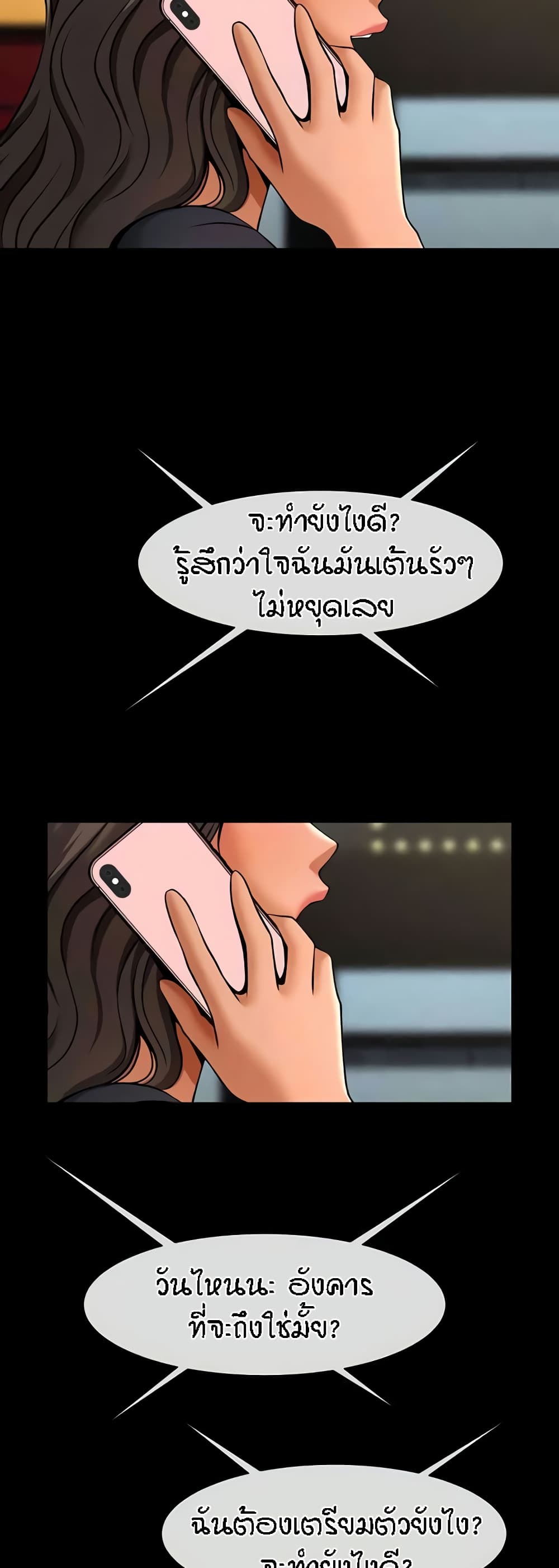 อ่านมังงะ The Cheat Code Hitter Fucks Them All ตอนที่ 38/42.jpg